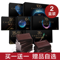 Dark Chocolate Weight Loss 100% Pure Black Chocolate Gift Box Loaded With Sugar Candy Bulk Net Red Snacks Big Gift Bag