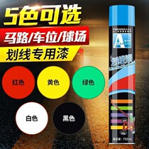 Zoning parking space artifact road drawing paint parking space Road basketball court wear-resistant yellow paint cement ground Road