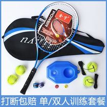 Tennis self-training single fixed one person to play tennis ball machine swing training artifact for beginners
