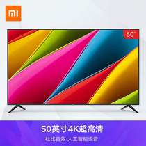  Suning Coupon official website electric Xiaomi TV 4A 50-inch 4K ultra-high-definition smart Internet LCD easy