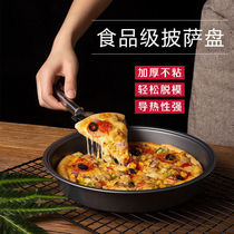 (Non-sticky and easy to demoulding) pizza tray 6 inch-12 inch round household oven baking tool set promotion