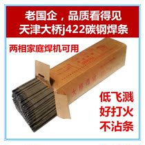 Tianjin Bridge welding rod j422 household welding rod portable electric welding machine iron carbon steel 2 02 53 24 0