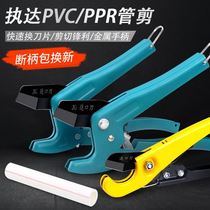 PVC pipe cutter labor-saving multifunctional quick scissors PVC water pipe scissors PPR scissors fast water pipe scissors tool