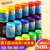 Montmart 300ml propylene pigment 500ml large bottle white black gold wall painting special waterproof and anti-colored hand painted wall painting children kindergarten beginner DIY graffiti textile paint
