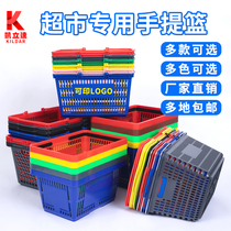 Kailida supermarket shopping basket childrens size hollow storage portable basket convenience store rectangular plastic basket