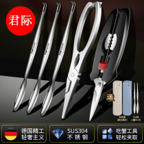 German 304 stainless steel clamp clamp household crab eight pieces of crab crab tool to eat crab set