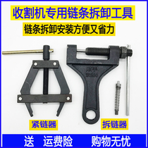 Link chain artifact chain tensioner chain unloader chain cutter clamp type chain unloader harvester special chain tensioner chain removal
