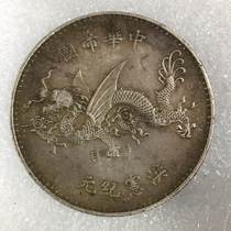 (Hui Poly) Silver Yuan collection Xiaolong Yang Xuantong pure silver head Guangxu Silver coin Flying Dragon silver dollar Old high hat