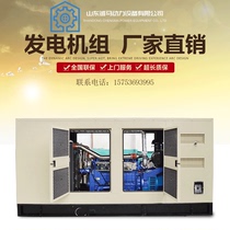 Hot sale Weifang 50 100 120 150 200 300 400 diesel generator set farming outdoor mute