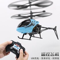 USB charging anti-drop remote control helicopter model unmanned aircraft aircraft Childrens toy boy gift