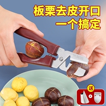 Raw chestnut knife artifact opener Peeling machine Chestnut shearing shell peeling chestnut clip Stainless steel nut pliers tool