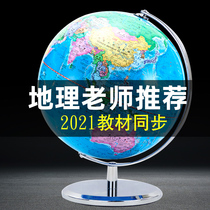 World globe HD students with 3D three-dimensional suspension small junior high school students AR three-dimensional childrens ornaments creative 32cm High school students with large magic toys living room decoration teaching table lamp 20cm