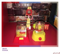 Fa 03 McDonald's Four Little Forks 2001 Uncle McDonald's vaudeville early toys Four Little Forks KFC