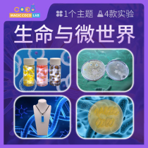 Childrens science experiment set microbial bacteria culture fruit DNA extraction DIY hand technology small production