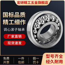 Harbin bearing replacement import 1200 1201 1202 1203 1214 1215 1216 Import quality
