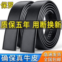 Paul belt male dermis not taking the lead in automatic buckle business cow leather belt with body youth without head belt tide