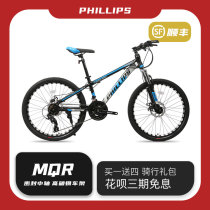 Jiante adapts Philip mountain bike cross-country bicycle mens and womens variable speed aluminum alloy double shock-absorbing Road 26 inches