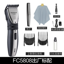 Hair shaving knife push hair cutting household Rechargeable Hair Clipper electric scissors fader tool hair cutting artifact 5808