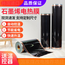 Graphene floor heating electric heating film household electric Kang electric floor heating yoga studio geothermal Korean electric heating plate heating film Electric Kang