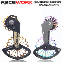 RACEWORK ROAD CAR CARBON FIBER CERAMIC REAR DIAL GUIDE WHEELS R7000R8000 BIKES BIG CHICKEN LEG GUIDE WHEELS