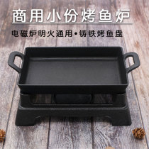 Induction cooker grill grilled iron pans non-stick kebab non-stick frying pan Korean barbecue tray barbecue tools