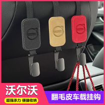 Volvo XC60 XC40 XC40 S60 S60 S90 on-board hook special automotive supplies interior retrofit