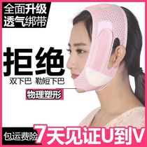 Anti-sagging face artifact thin sleep belt lifting tight pull small face improvement law double chin muscle