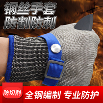 Anti-cutting stab-proof Tactical glove steel wire Five fingers stainless steel iron cut special to catch the sea cut and injury hard wear and no rot
