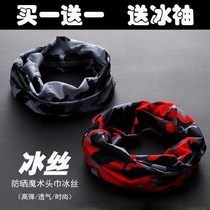 Magic ice silk headscarf Face towel Womens summer outdoor sunscreen mask Mens neck cover full face bicycle riding collar