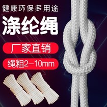 Nylon rope binding rope wear-resistant outdoor polyester rope hand-woven rope brake rope flag rope drying line
