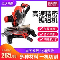 Saw aluminum machine 10 inch high-precision aluminum alloy wood small angle cutter multi-functional portable 45-degree oblique cutting machine