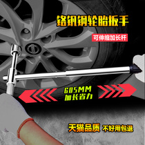 Car tire cross wrench labor-saving removal tool tire sleeve bracket set 21 car special tire removal board