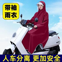 Electric battery car adult leader rain cloak men and women motorcycle long full body heavy rain man car separation raincoat