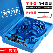 Woodworking perforator suit cylinder light multifunction drill ceiling open plasterboard wooden board round perforated Enlargement God