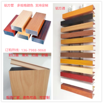 Imitation wood grain aluminum square tube sealing cover aluminum square through plug rectangular profile square tube screen partition column aluminum alloy
