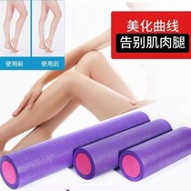 Foam shaft thin leg solid roller beginner muscle relaxation massage shaft yoga column foam column environmentally tasteless