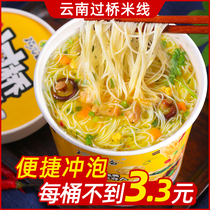 Authentic Yunnan Cross Bridge Rice Noodles Sour and Spicy vermicelli Old Hen Stew Barreled Instant Noodles Instant Noodles Not Fried