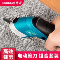 Electric scissors head charger cloth hand-held cutting machine multifunctional small tungsten steel cutting cloth