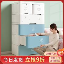 Pumping type storage cabinet clinker plastic box floor bedside large capacity Office childrens clothing bedroom living room