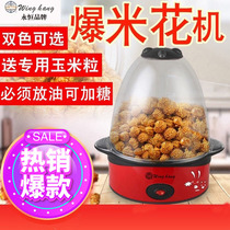Popcorn machine mini buds childrens toys small pot home old-fashioned automatic jumping net commercial stalls