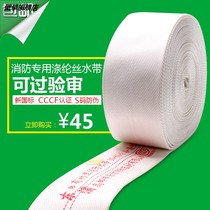 Fire hose 65 national standard water pipe water bag 2 5 inch 2 inch 3 fire hydrant 8 Type 20 m 25 m joint equipment