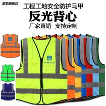 Reflective vest vest vest night riding custom work clothes sanitation traffic night light driving protective clothing printed green