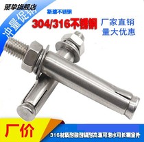 Expansion bolts screws stainless steel 304 screw expansion la bao elongated adhesive hook m6m8m10