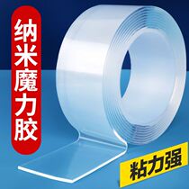 Nano double-sided adhesive high viscosity transparent unscented tape Wall Wall without marks strong adhesive waterproof and washable