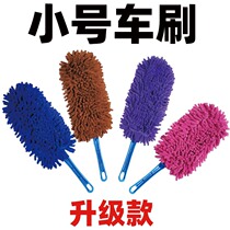 Chenille small brush car car dust dusting brush short handle soft wool wax brush car wash mop interior cleaning tool