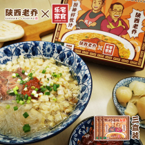 Shaanxi Old Joe Beef Bubble Reduction Hall Eating Meat Quantity Large Sugar Garlic Foot 3 Box