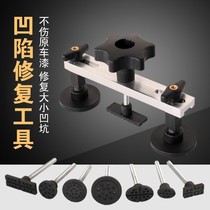 Body depression non-destructive repair tool-free sheet metal body traceless suction pit artifact does not damage paint car door puller