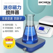  Lichen Technology laboratory magnetic stirrer stepless speed regulation Magnetic stirrer heating electromagnetic small mini