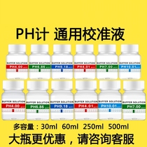 ph buffer ph meter test solution calibration solution calibration solution calibration fluid standard calibration solution high precision