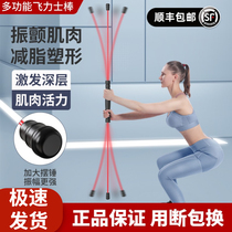 2021 Explosive Fire Fitness Feilis Bar Phyllis Fitness Bar Feilis Fitness Bar Feili Shi